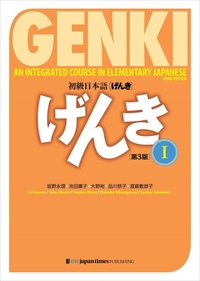Japanese textbook3