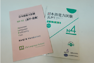 JLPT